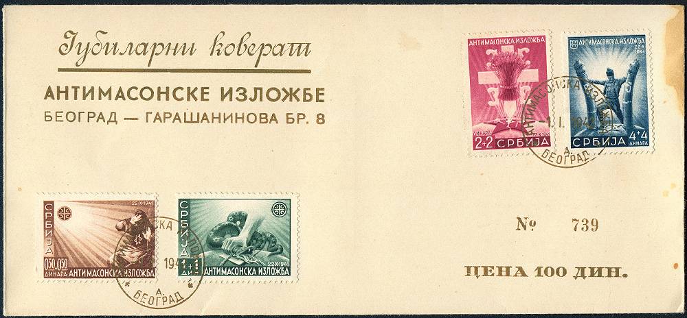 Lot 239 - Germany -  Issues of occupation 1939/45  -  Merkurphila OG Auction #36