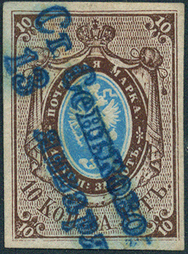 Lot 840 - Russia, Tsardom, 1857-1917  -  Merkurphila OG Auction #36