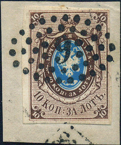 Lot 842 - Russia, Tsardom, 1857-1917  -  Merkurphila OG Auction #36