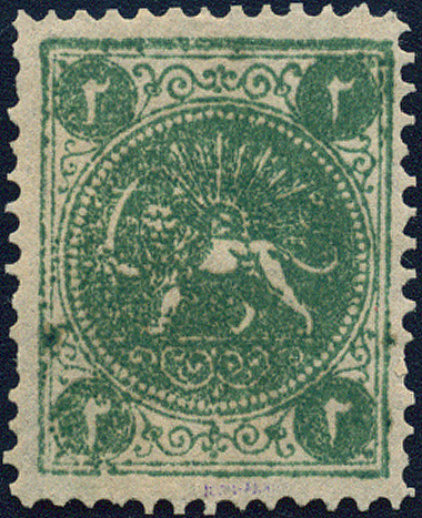 Lot 1178 - iran  -  Merkurphila OG Auction #36