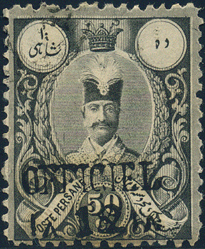 Lot 1197 - iran  -  Merkurphila OG Auction #36