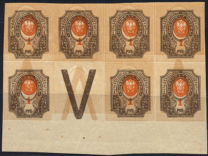 Lot 850 - Russia, Tsardom, 1857-1917  -  Merkurphila OG Auction #36