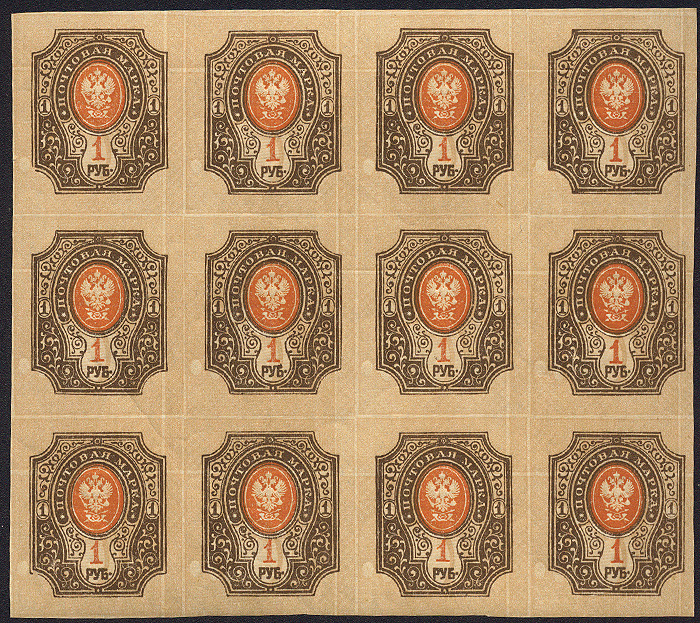 Lot 851 - Russia, Tsardom, 1857-1917  -  Merkurphila OG Auction #36