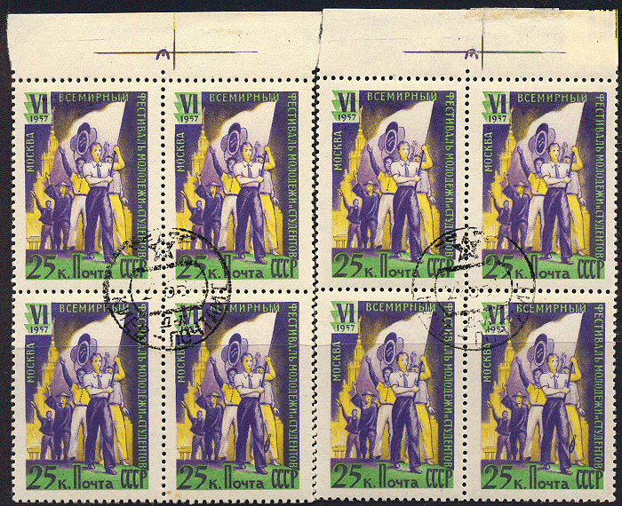 Lot 869 - Soviej Union, 1923-1991 - Merkurphila OG Auction #36 Lot 869 - Soviej Union, 1923-1991 - Merkurphila OG Auction #36
