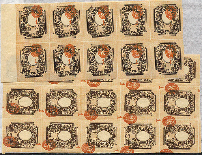 Lot 848 - Russia, Tsardom, 1857-1917  -  Merkurphila OG Auction #36