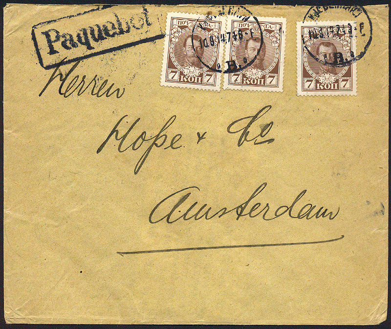 Lot 846 - Russia, Tsardom, 1857-1917  -  Merkurphila OG Auction #36