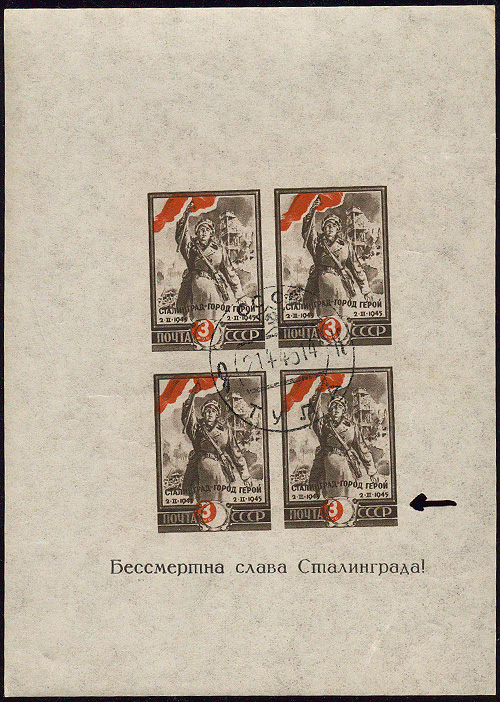 Lot 864 - Soviej Union, 1923-1991 - Merkurphila OG Auction #36 Lot 864 - Soviej Union, 1923-1991 - Merkurphila OG Auction #36