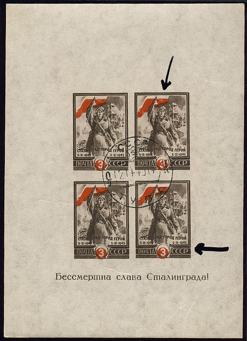 Lot 862 - Soviej Union, 1923-1991 - Merkurphila OG Auction #36 Lot 862 - Soviej Union, 1923-1991 - Merkurphila OG Auction #36