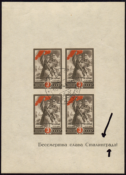 Lot 865 - Soviej Union, 1923-1991 - Merkurphila OG Auction #36 Lot 865 - Soviej Union, 1923-1991 - Merkurphila OG Auction #36