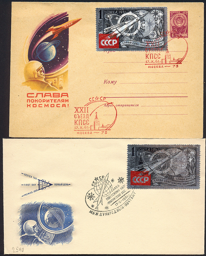 Lot 870 - Soviej Union, 1923-1991 - Merkurphila OG Auction #36 Lot 870 - Soviej Union, 1923-1991 - Merkurphila OG Auction #36