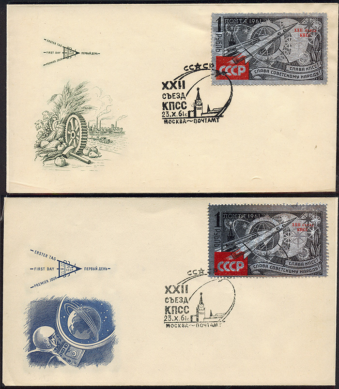 Lot 871 - Soviej Union, 1923-1991 - Merkurphila OG Auction #36 Lot 871 - Soviej Union, 1923-1991 - Merkurphila OG Auction #36