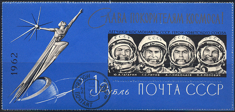 Lot 873 - Soviej Union, 1923-1991 - Merkurphila OG Auction #36 Lot 873 - Soviej Union, 1923-1991 - Merkurphila OG Auction #36