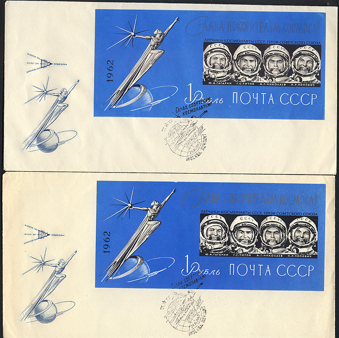 Lot 874 - Soviej Union, 1923-1991 - Merkurphila OG Auction #36 Lot 874 - Soviej Union, 1923-1991 - Merkurphila OG Auction #36