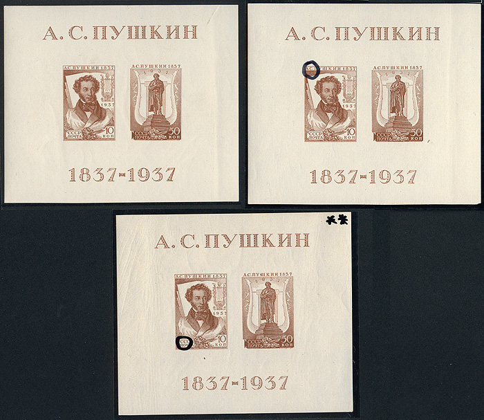 Lot 857 - Soviej Union, 1923-1991 - Merkurphila OG Auction #36 Lot 857 - Soviej Union, 1923-1991 - Merkurphila OG Auction #36