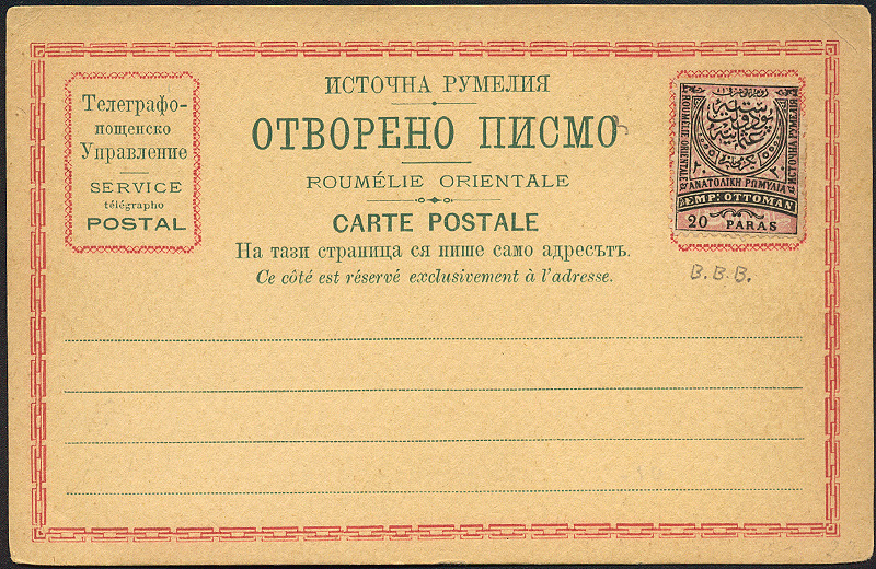 Lot 328 - Bulgarian Tsardom 1908-1946  -  Merkurphila OG Auction #36