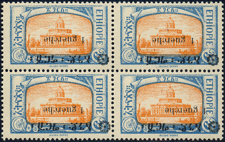 Lot 1160 - Ethiopia  -  Merkurphila OG Auction #36